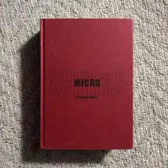 マンキュー経済学1ミクロ編(第4版)