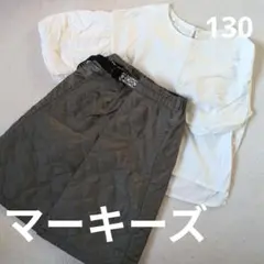 マーキーズ キルティングスカート シャツ　130