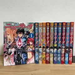 【アニメ化】強くてニューサーガ 全11巻完結セット 全巻