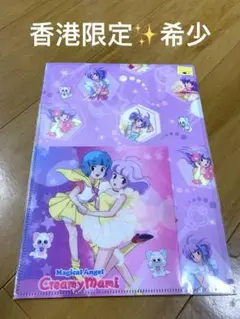 チョコ　クリィミーマミクリアファイル 魔法の天使 クリィミーマミ」 88グラフ メイクアップ /高田明美