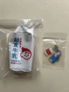 チチヤス 給食牛乳 ポーチ 牛乳石鹸　アクリルチャーム 2種セット