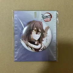 鬼滅の刃 缶バッジ 伊黒小芭内