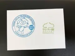 2026年最新】85円はがきの人気アイテム - メルカリ