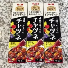 S&B カレープラス チャツネ 43g × ３本セットのサムネイル