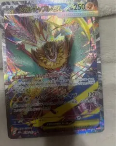 ポケモンカードMEGAドリームex メガルチャブルex SAR