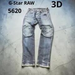 ジースターロウ　ジーンズ 5620 3D バイカラーデニム　G-Star RAWのサムネイル