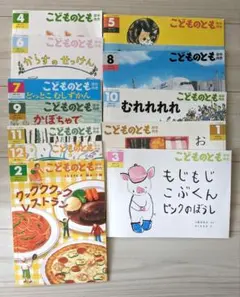 絵本 こどものとも 年中版 12冊セット 2023年4月〜2024年3月