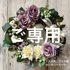 ⭐️ご専用　　ソワール　上質 米沢織　フリル襟取り外し可能　セレモニースーツ