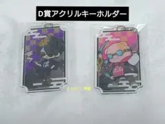 ドズル社　〜雅〜　DMMスクラッチ　くじ アクキー　ぼんMEN