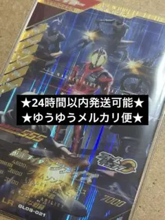 ガンバレジェンズファイズ