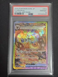 2026年最新】PSA10 sar ブースターexテラスタルフェスの人気アイテム