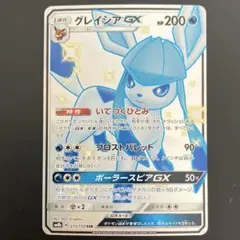 2026年最新】グレイシアGX SSRの人気アイテム - メルカリ