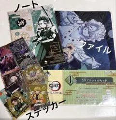 鬼滅の刃 グッズセット