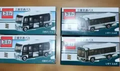 2026年最新】トミカ 三重交通バスの人気アイテム - メルカリ