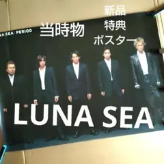LUNA SEA ピリオド PERIOD バンドスコア LUNA SEA PERIOD バンドスコア