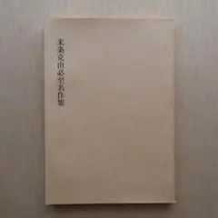 Item thumbnail for item 5bcb7ee9-96ed-4945-abf7-dbb45652fa66