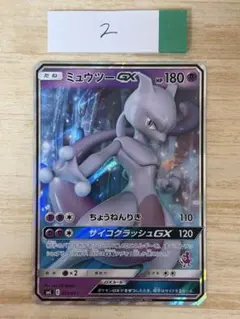 ミュウツーGX smL 025/051 C 1 - メルカリ