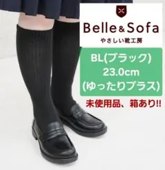 2026年最新】やさしい靴工房 belle & sofaの人気アイテム - メルカリ