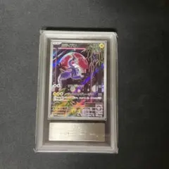 2026年最新】ミライドン ar psa10の人気アイテム - メルカリ