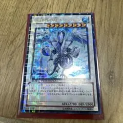 ふ*あ様 遊戯王　氷結界の龍トリシューラDTC 2026年最新】氷結界の龍トリシューラ ウルトラ DTCの人気アイテム