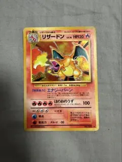 ポケモンカード リザードン ☆ 第1弾拡張パック 旧裏 - メルカリ