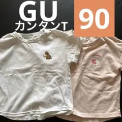 ジーユー　カンタンT ベビー　90 2点セット　アニマル
