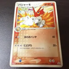 ポケモンカード ホウオウ Meiji 明治 プロモ 2枚 - メルカリ