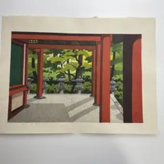 2026年最新】井堂雅夫 木版画の人気アイテム - メルカリ