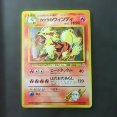 ポケモンカード　PSA7　旧裏　マークなし　初版　ウィンディ 2026年最新】マーク無し初期ウィンディの人気アイテム - メルカリ