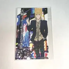 えぶりでいホスト えぶホス ファボテリア 特典 おこのみ太郎