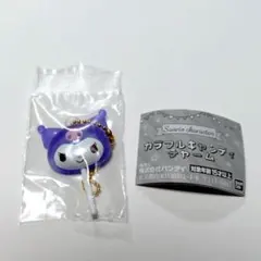 サンリオ カラフルキャンディチャーム クロミ