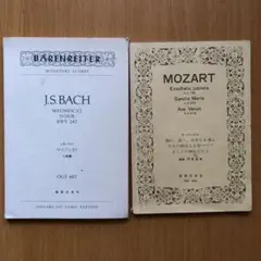 J.S. Bach、 Mozart　宗教曲ポケットスコア2冊セット