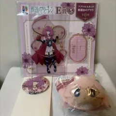 葬送のフリーレン　エニマイくじ アウラ&リーニエ