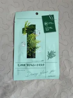 ナンバーズイン　1番　ヒノキ水81%シートマスク