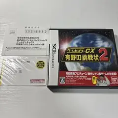 未開封名刺付き　ハガキ付き　ゲームセンターCX 有野の挑戦状 2 DSソフト