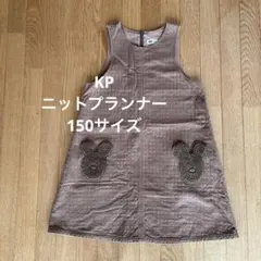 KP ウサギポケット付きブラウン ジャンバースカート ニットプランナー