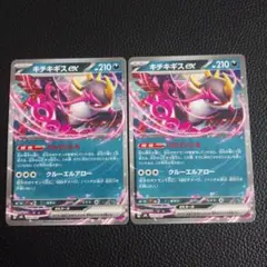 キチキギスex　さかてにとる　2枚　③