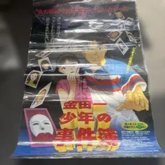 2026年最新】金田一少年の事件簿グッズの人気アイテム - メルカリ