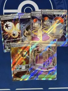 グッズ、スタジアム、エネルギーまとめ売り