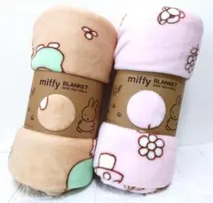 【新品・未使用品】 miffy ミッフィー サンゴマイヤー ブランケット 毛布