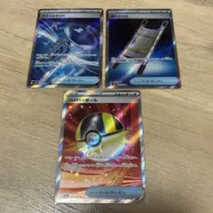 ハイパーボールなどポケカSRセット