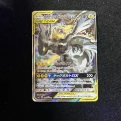 ポケカ　ピカチュウ&ゼクロムGX sr sa sm9 101/095