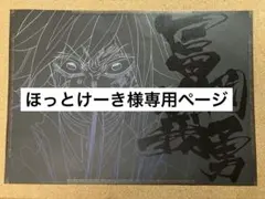 【ほっとけーき様専用】ランチョンマット