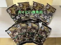 未開封 鬼滅の刃 ウエハース 其ノ十三 13 バラ売り 8個セット シール