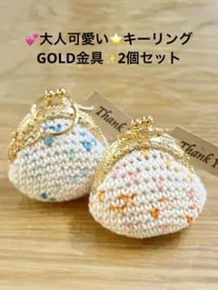 大人可愛いミニ˚✧₊キーリング (๑˃̵ᴗ˂̵)がま口ポーチ - メルカリ