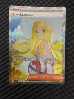 2026年最新】リーリエの決心SARの人気アイテム - メルカリ