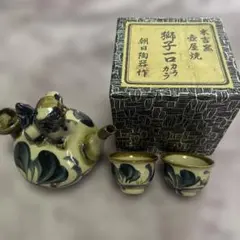 島袋作】琉球 久義地焼 龍頭一口カラカラ - メルカリ