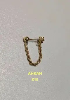 AHKAH フレンチロープピアス（片耳） - メルカリ