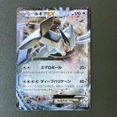 ルギアEX THE BEST OF XY 103/171のサムネイル