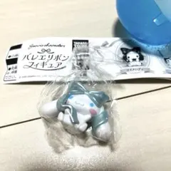 バレエリボンフィギュア　シナモロール